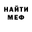 МЕФ кристаллы Jalene R