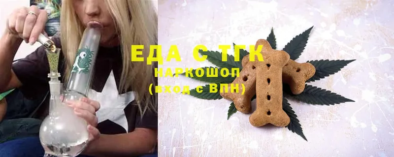 закладки  Новомосковск  Canna-Cookies конопля 