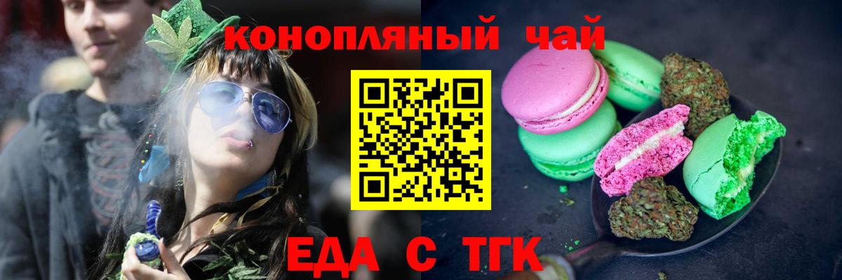 Новомосковск  Cannafood марихуана  Вход с VPN 