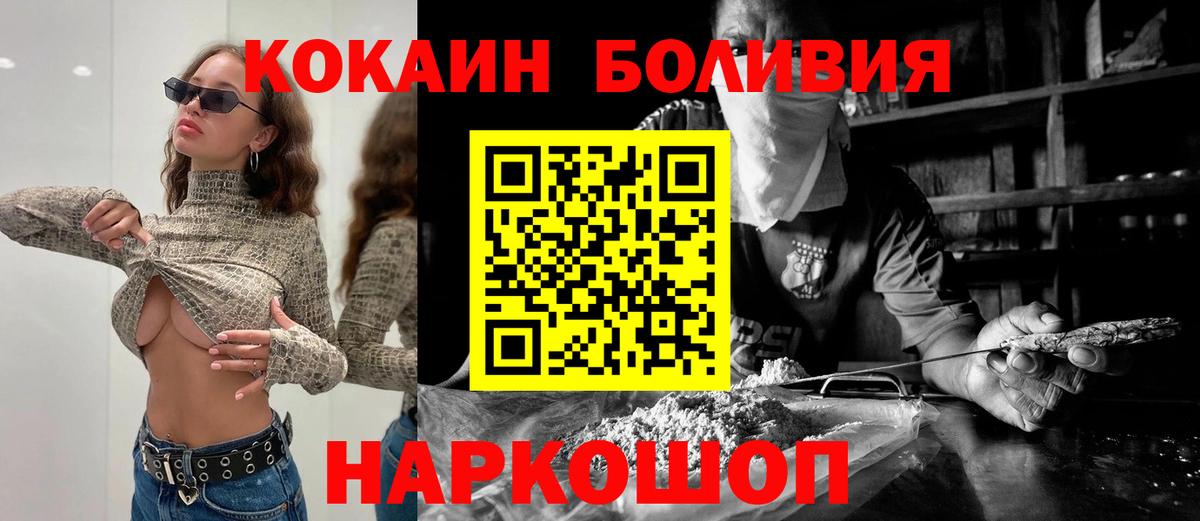 COCAIN VHQ Новомосковск