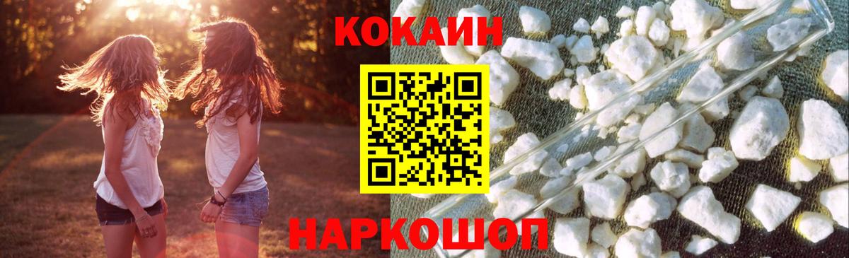 Cocaine Fish Scale  COCAIN 99%  Новомосковск  Вход с VPN 