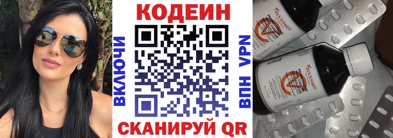 площадка состав  OMG как войти  Новомосковск  Кодеин напиток Lean (лин) 