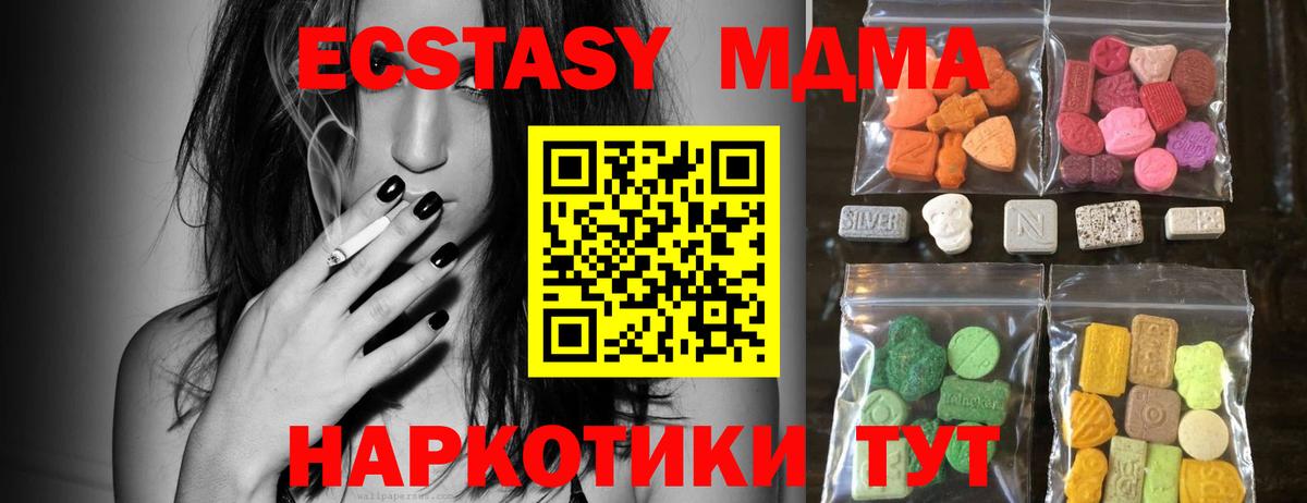 ЭКСТАЗИ диски  Вход с VPN  ЭКСТАЗИ  Новомосковск  Ecstasy 280мг 