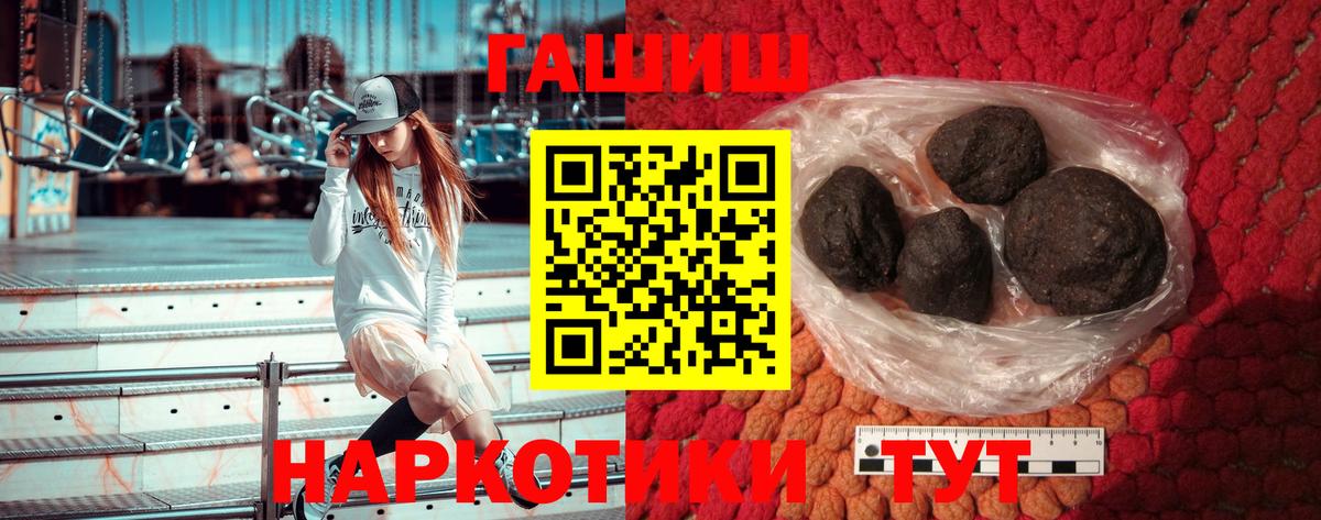ГАШ гашик Новомосковск