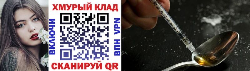 ГЕРОИН хмурый  что такое наркотик  Новомосковск 