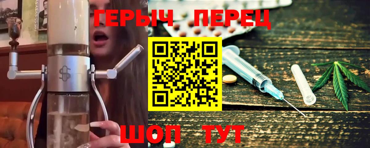 ГЕРОИН герыч Новомосковск