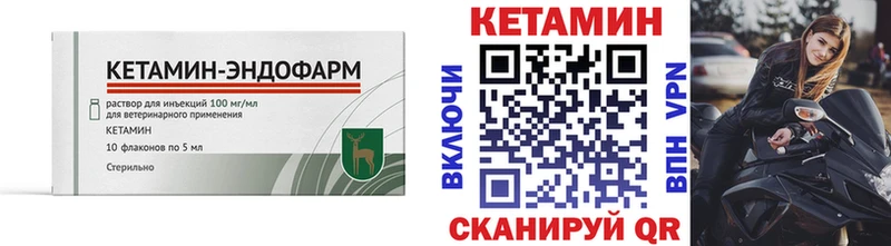 Кетамин VHQ MEGA онион Новомосковск как найти закладки