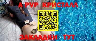 Альфа ПВП Абакан
