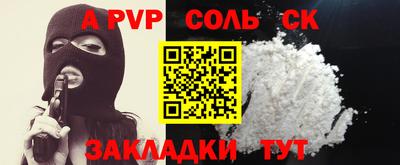 Альфа ПВП Абакан