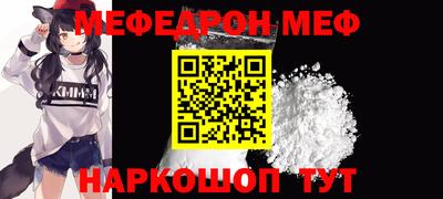 мефедрон мука Абинск