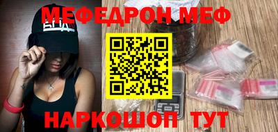 мефедрон мука Абинск