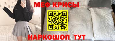 мефедрон мука Абинск