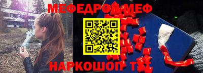мефедрон мука Абинск