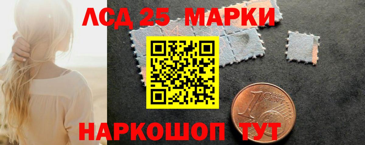 Лсд 25 экстази кислота Новомосковск