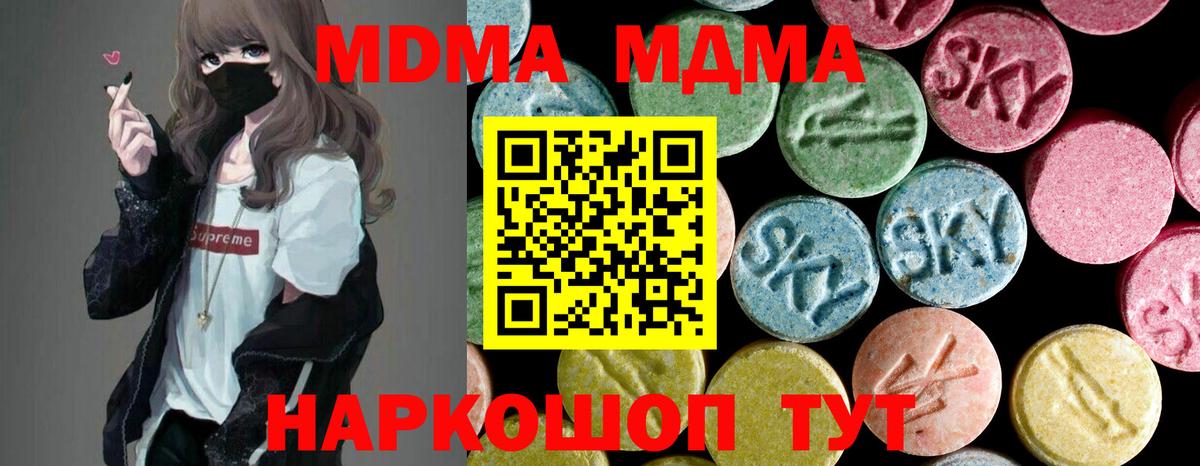 Новомосковск  MDMA VHQ  MDMA  МДМА crystal  Вход с VPN 