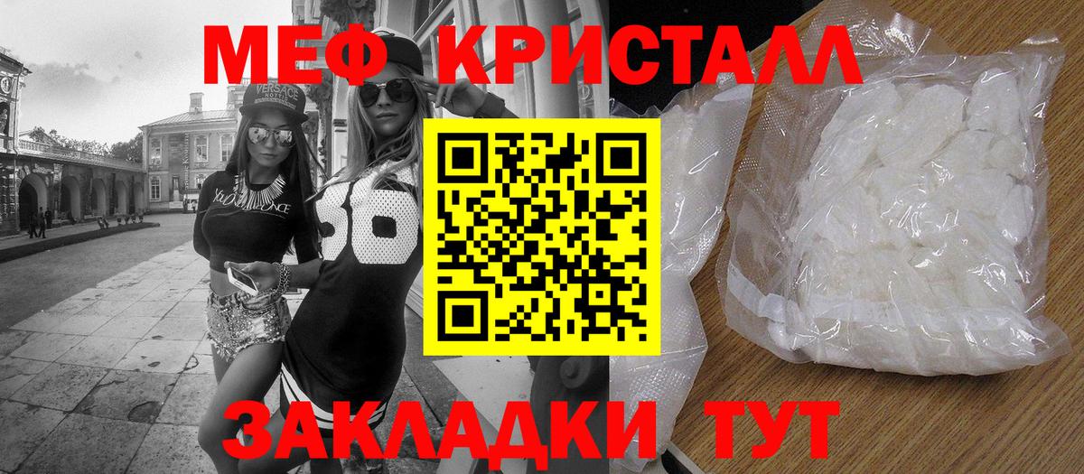Меф кристаллы  Вход с VPN  Меф VHQ  Новомосковск 