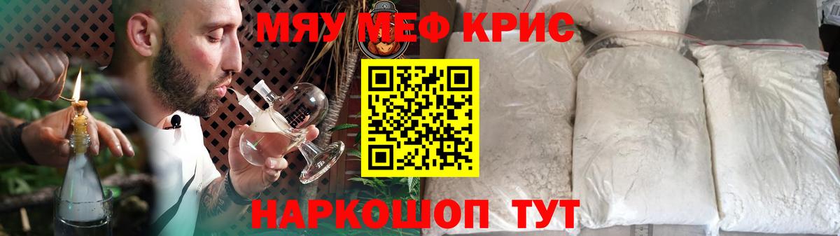 Мефедрон  Новомосковск