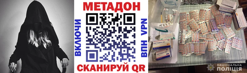 МЕТАДОН VHQ  купить   Новомосковск 