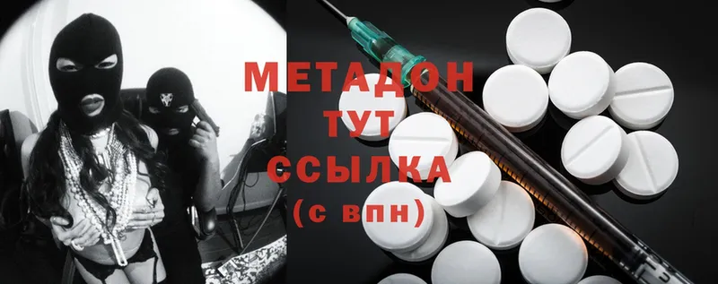 МЕТАДОН methadone  сайты даркнета формула  Новомосковск 