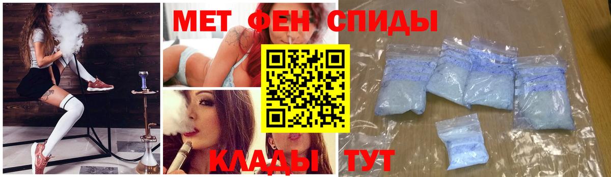 Метамфетамин Methamphetamine  Вход с VPN  Новомосковск 