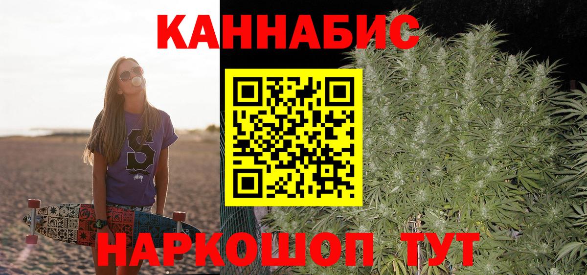 Шишки марихуана THC 21% Новомосковск